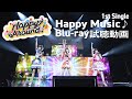 【Blu-ray試聴動画】Happy Around!1st Single「Happy Music♪」LIVE映像