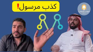 كذب أيمن السند صاحب تطبيق مرسول! - بث عمر عبدالعزيز