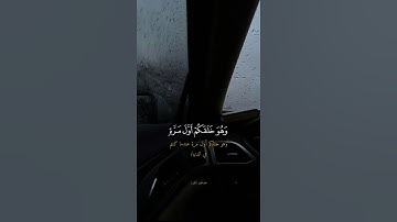 وَقَالُواْ لِجُلُودِهِمۡ لِمَ شَهِدتُّمۡ عَلَيۡنَاۖ || القارئ فهد المطيري🥺🤍