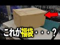 [福袋]この段ボール箱いくらに見えますか？ [デュエルマスターズ]