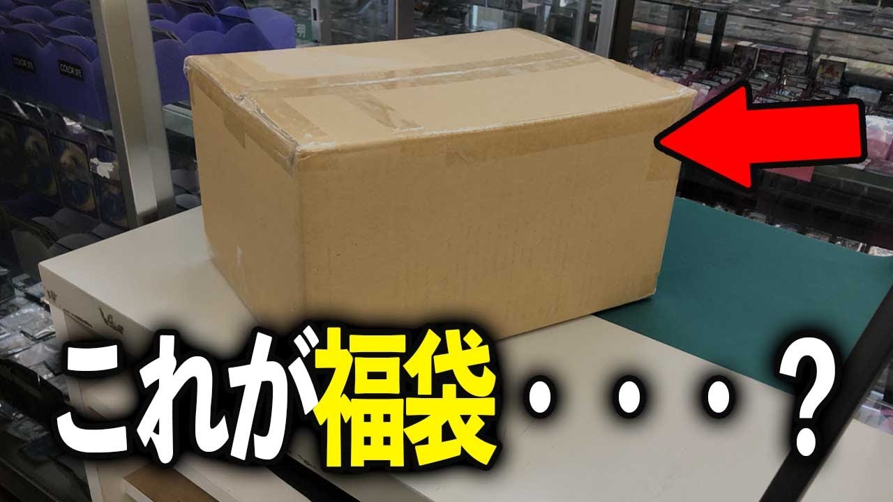 福箱⭐︎ダンボールまとめ売り　デュエルマスターズ トレーディングカード Lucky Bag] How much does this cardboard box look like it's