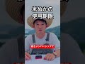米ぬかの使用期限