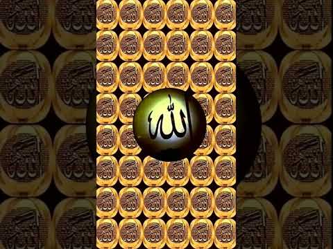 لاتهرب من اسم خالقك ورازقك الله سبحانه وتعالى القرآن الكريم  صبرو  يصلك ﷺ اسمعنا