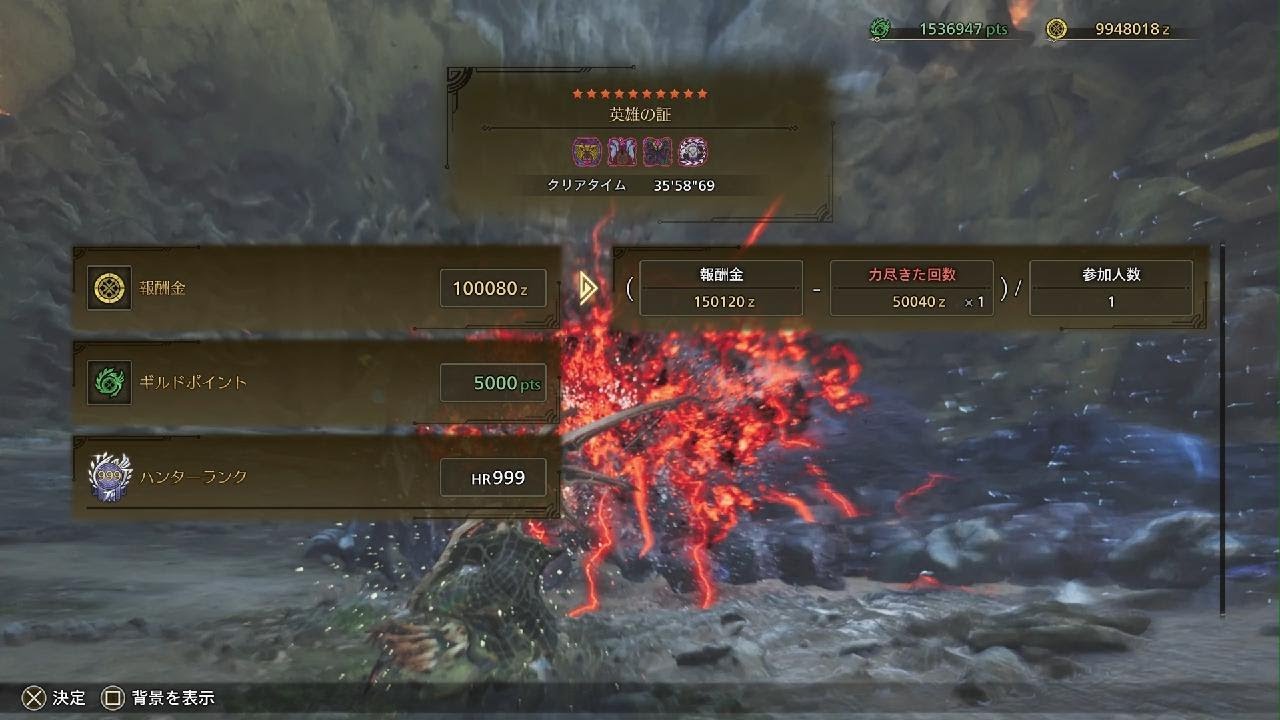 英雄の証_ソロ35:58_2026/03/04