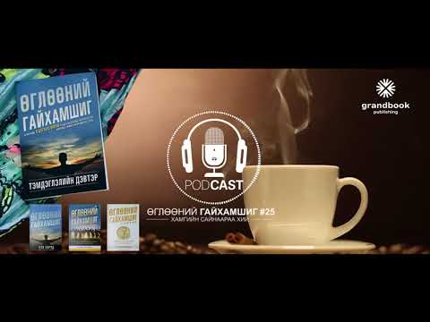 Видео: Хавай Сидней хотоос хэр хол байдаг вэ?