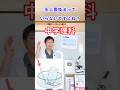 「水上置換法って必要？」←この疑問、かなり鋭いです。