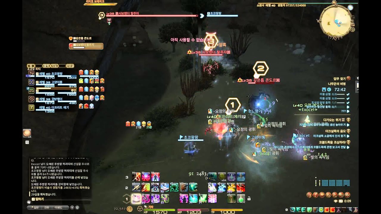 [파판14]나무꾼의 비명 보스 가는길(1/2)(FF14 Cutter's Cry) YouTube