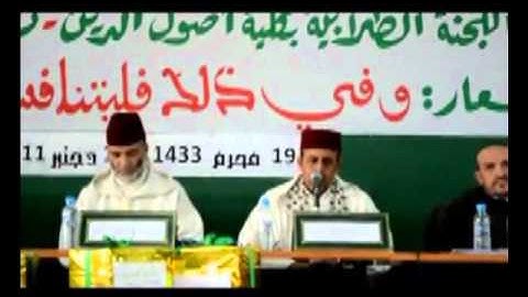 تلاوة الشيخ عبد الإله مفتاح بكلية أصول الدين بتطوان