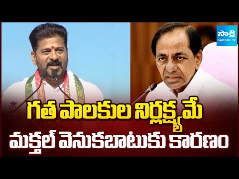 CM Revanth Reddy SHOCKING Comments On KCR Govt | Makthal Development Issue | Sakshi TV - SAKSHITV