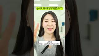 제발.. 메이크업 샵 가기 전에 꼭 한번만 보세요;;😲 (꿀팁 5가지) #shorts