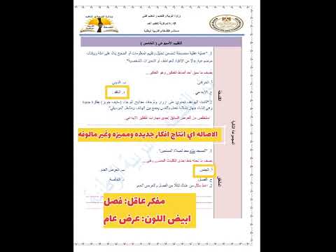 حل تقييم الاسبوع الخامس فلسفة ومنطق الترم الاول ٢٠٢٦ ٢٠٢٥