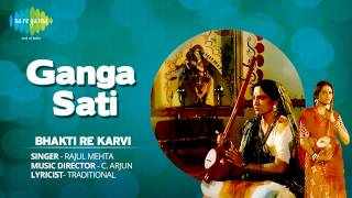 Ganga Sati | Bhakti Re Karvi | Gujarati Movie Song | Rajul Mehta