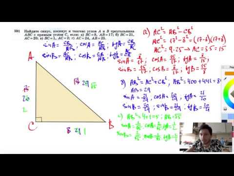 №591. Найдите синус, косинус и тангенс углов А и В треугольника ABC с прямым углом С