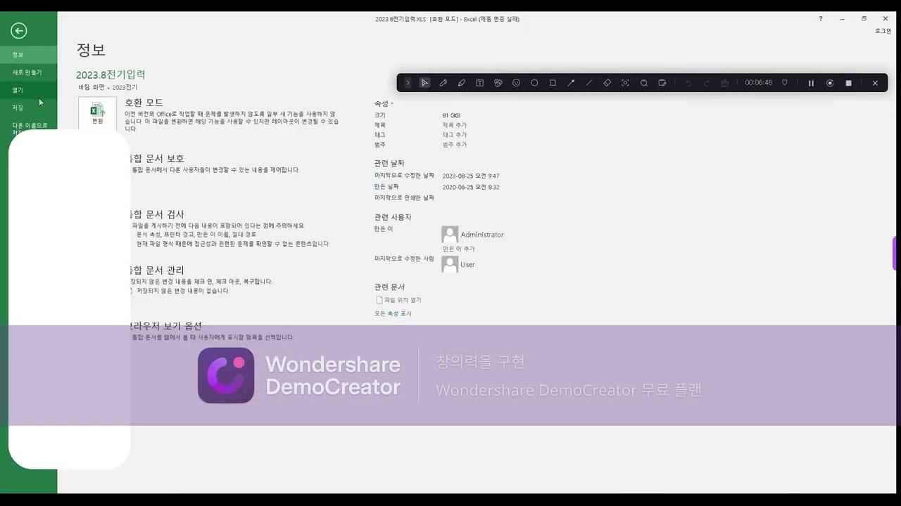 아파트 전기요금 부과작업