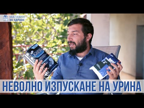 Видео: Как да изградим имунната система на кучето