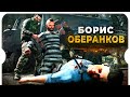 ЖИВЫМ ИЛИ МЕРТВЫМ ◆ 12 ◆ Contraband Police