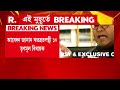 নতুন করে ফ্রিজ দলীয় ফান্ডের ৪৪০ কোটি। উত্তর না পেয়ে তৃণমূলের তিনটি অ্যাকাউন্ট ফ্রিজ