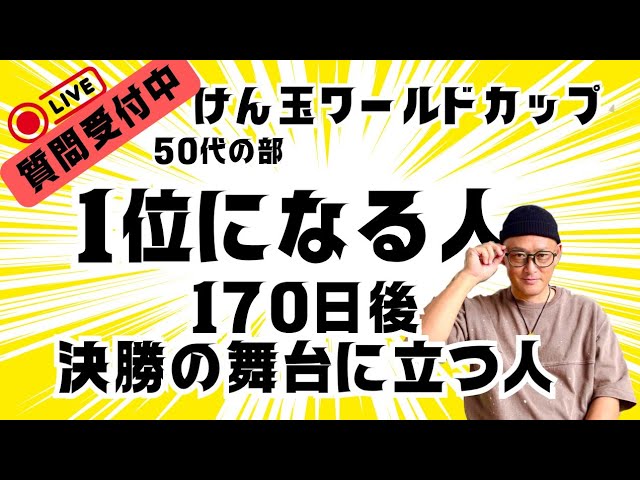 かんたまです。 Grandpa Kizakura's YouTube Kendama School is live streaming now