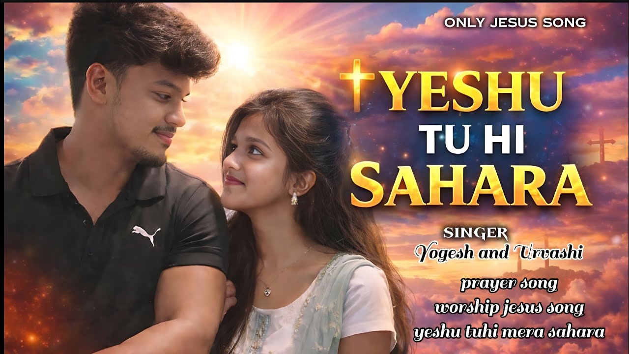 💖Yeshu Tu Hi Sahara ✝️| Long Worship Song Hindi | Jesus Worship Song | Christian Prayer Song 2026🎶