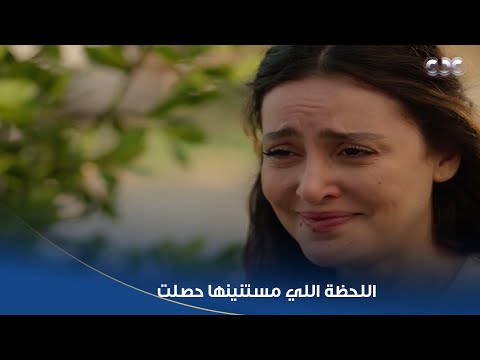 سلمى يا فرج الله اللحظة اللي مستنينها حصلت أخير ا عادل اتنحرر وقال لـسلمى مشاعره