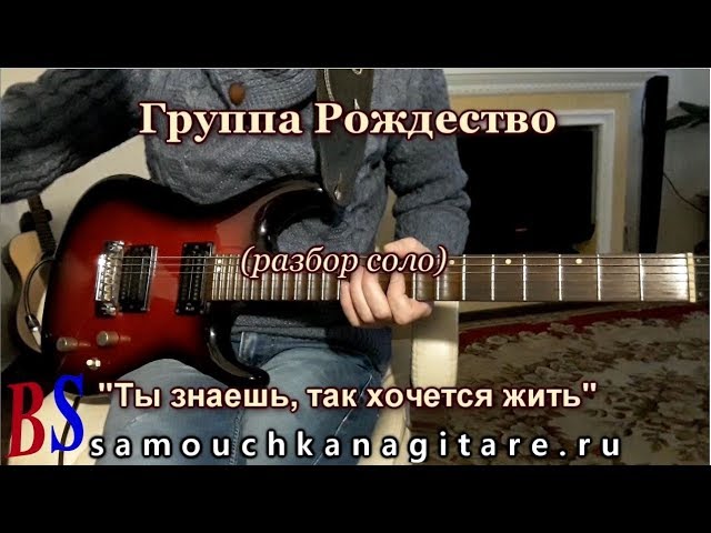 Берегись автомобиля на гитаре