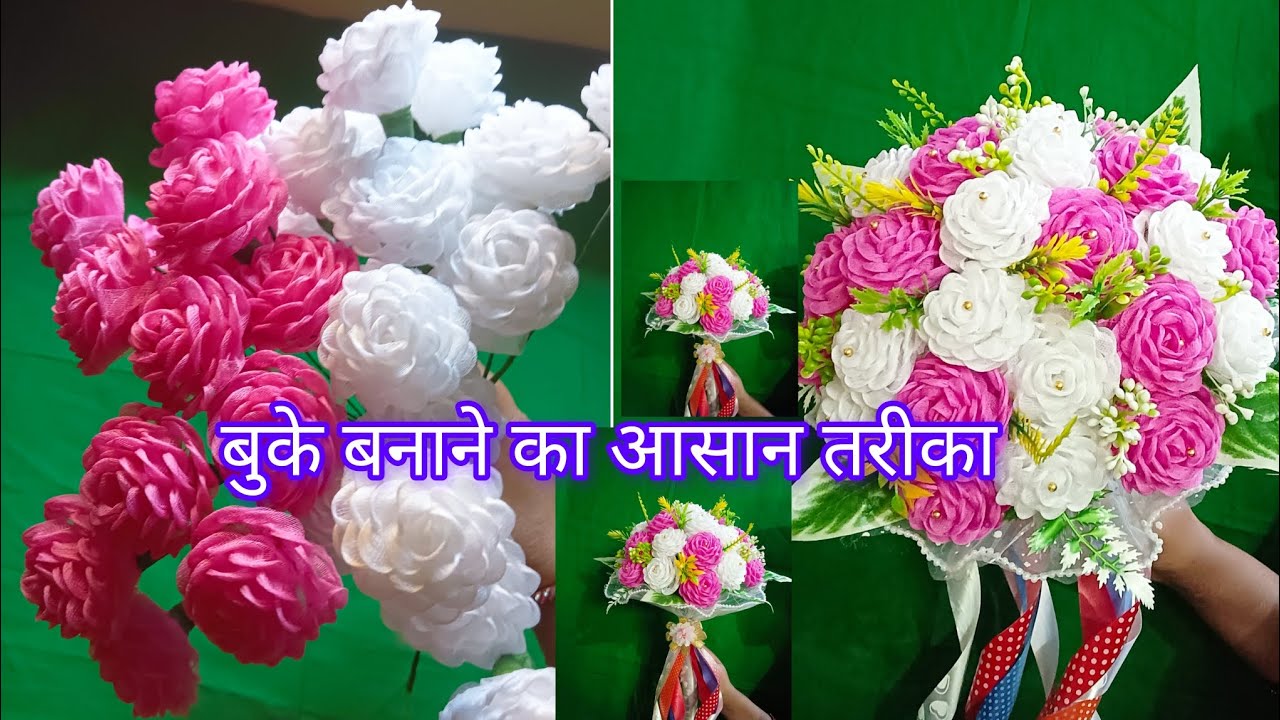 गुलदस्ता बनाने का वीडियो #bouquet making ideas#Smita toppo gallery#