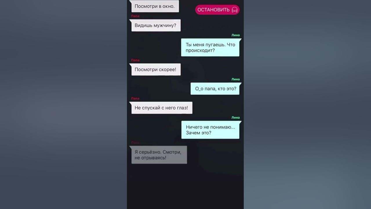 Страшные переписки часть 1// #аянкамармеладка - YouTube