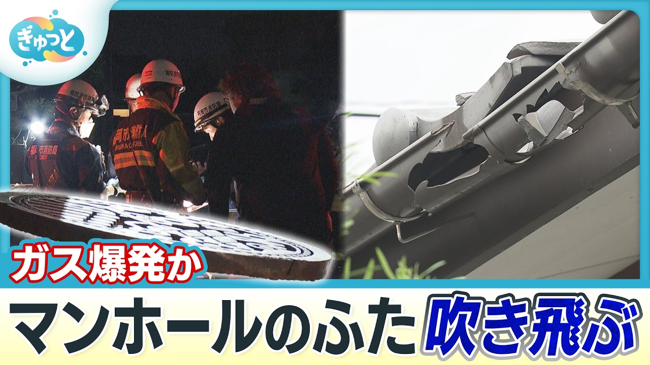 福岡 マンホール 爆発