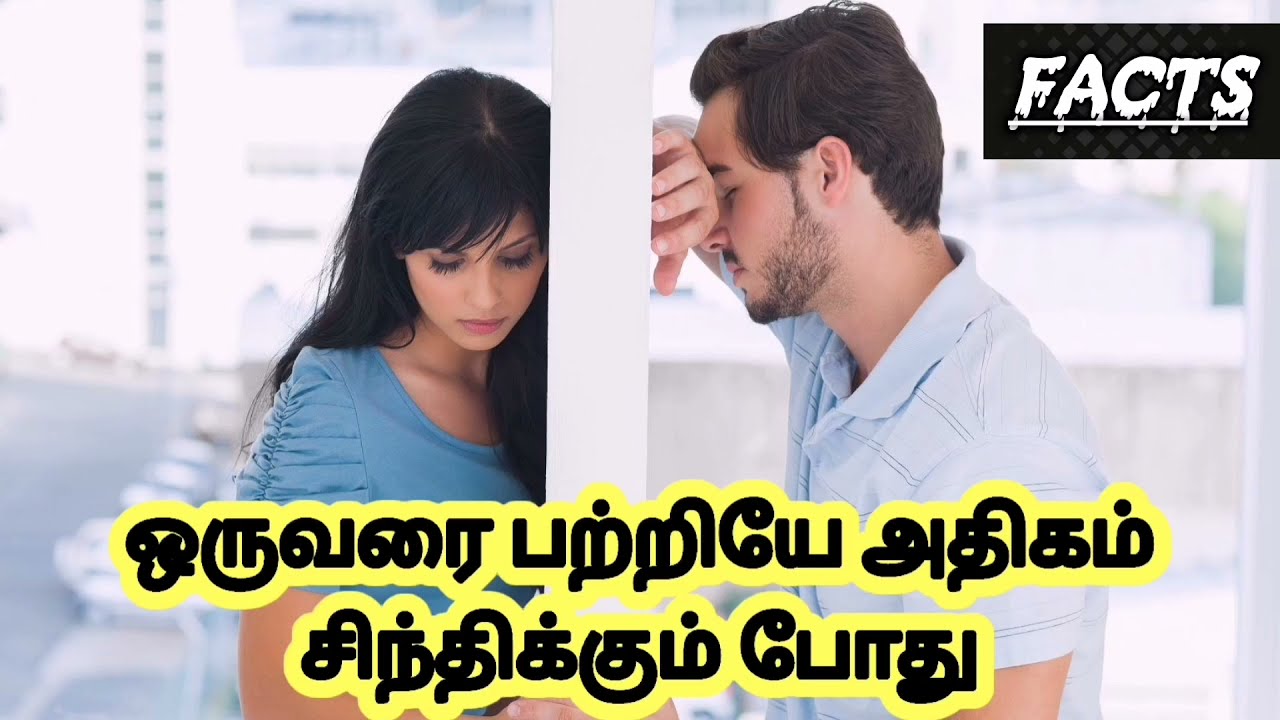 Mind blowing Psycology Facts in tamil Tamil psychology Facts YouTube