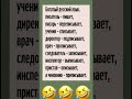 #юмор #одесскийюмор #шутки #jokes #shortsfun #смехпродлеваетжизнь #шуточное