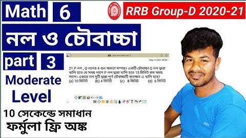 Pipe and Cistern Math Tricks|| Pipe and Cistern in Bengali Shortcut Tricks|| RRB Math|| SSC Math