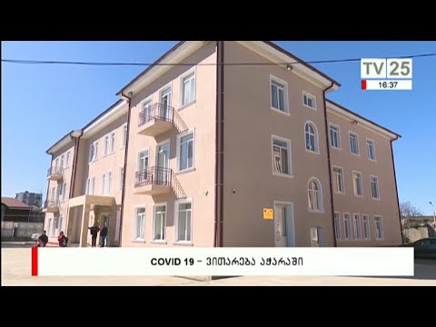 COVID 19 - ვითარება აჭარაში