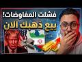 المفاوضات فشلت والذهب يصعد توقعات اسعار الذهب 2026
