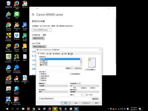 WIN10 CANON 印表機 清潔墨水匣 操作 教學影片