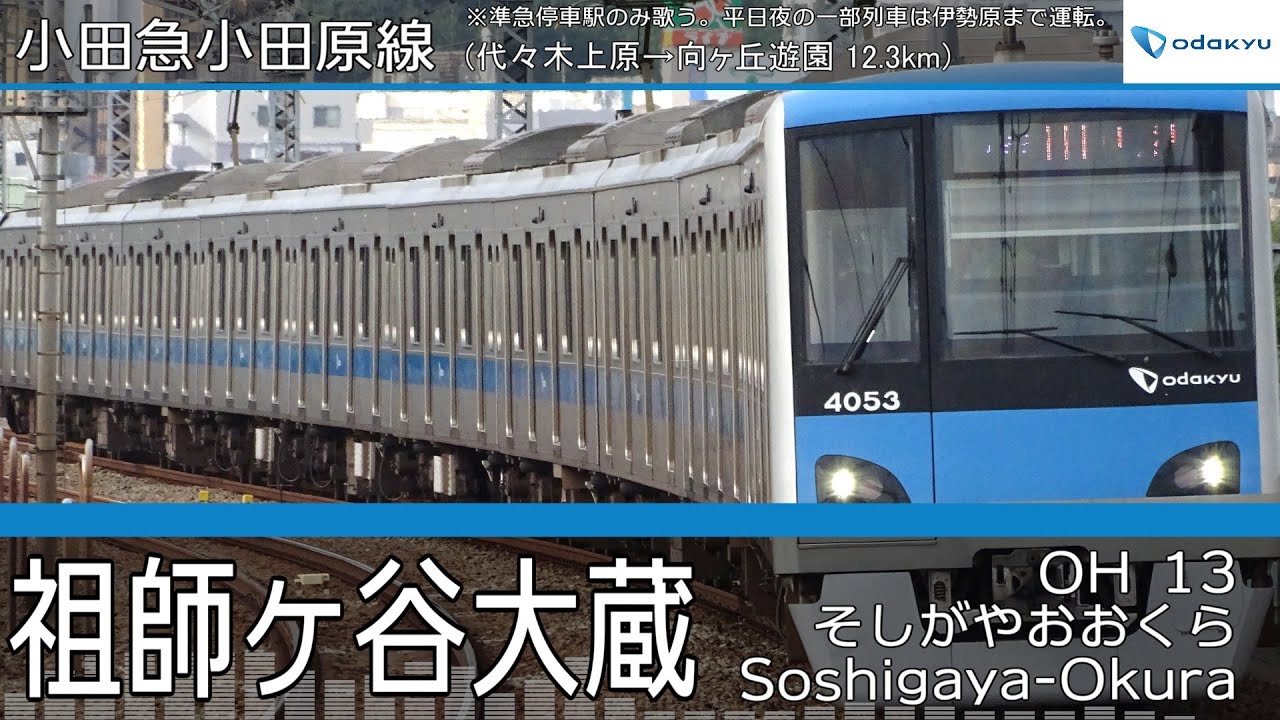 汽車ポッポ」の曲でJR磐越西線の駅名をAIきりたんが歌います。 - YouTube