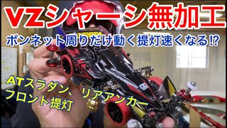 FM-A レッド アンカー スラダン 段下げ フロント提灯改造多数！！ mqdefault.jpg