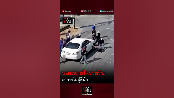 พลเมืองดีร่วมแรง ยกรถเก๋ง ช่วยเหลือชายติดใต้ท้องรถ | อีจัน EJAN