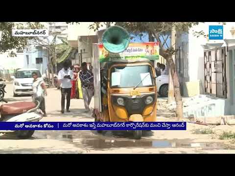 Mahabubnagar Municipal Elections 2026 | Congress Candidate Prasanna Anand Kumar Goud | Sakshi TV - SAKSHITV