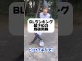 BLランキング最下位の馬狼照英【ブルーロック】#キング