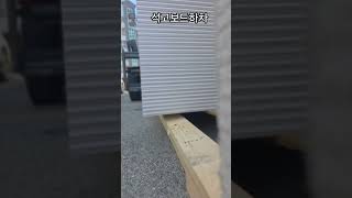 석고보드 하차 영상 #중목구조 #지어줘홈즈 #패시브하우스 #석고보드