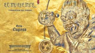 ET MORIEMUR (Czech Republic) - Nagoya (Atmospheric Doom