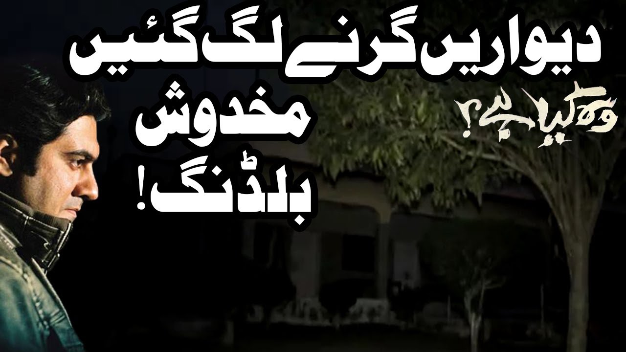 Woh Kya Hai - 31 December 2017 - Express News