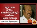 New video by Thanthi TV on YouTube