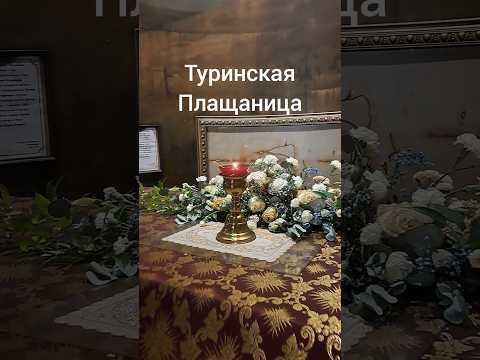 Друзья, а Вы знали, что в Казанском соборе Санкт-Петербурге есть копия святой Плащаницы Спасителя?
