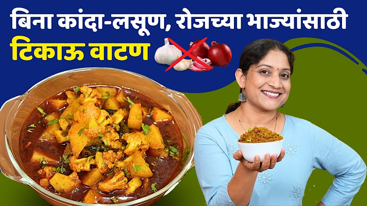 श्रावणातील भाज्यांसाठी १५दिवस टिकणारे वाटण | दाटसर रस्साभाज्या होतील पटकन flower Batata/Watan Recipe