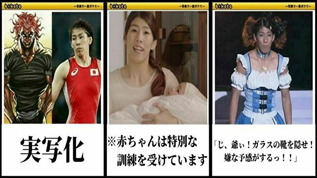 Thống Ke Video Youtube Cho 霊長類最強 吉田沙保里の殿堂入りボケての面白画像にツッコミしてみたｗｗ 鬼滅の刃 サザエさん ドラえもん 名探偵コナン 伝説 アンパンマン ポケモン アニメ 漫画 Noxinfluencer