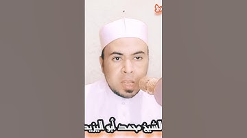 تلاوة مباركة برواية إبن ذكوان عن إبن عامر الشامي للشيخ محمد أبواليزيد المصري ❤️نرجوا دعمنا ❤️❤️❤️🧡💛💚