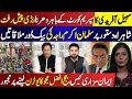 Development in Sohail Afridi's Dharna at Supreme Court | Salman Akram Raja's backdoor Meetings