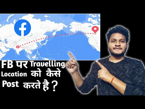 How To Post Travelling Location On Facebook ? | FB Par Travelling Location Ko Kaise Post Kartey Hai?