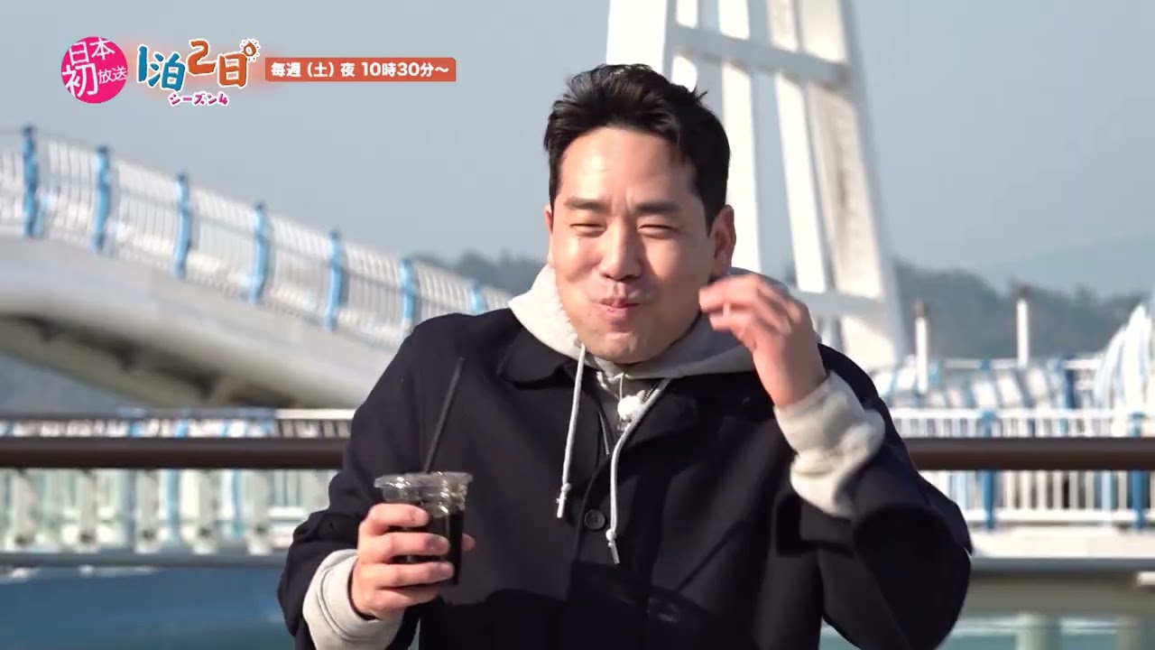 1泊2日 シーズン4 | KBS World